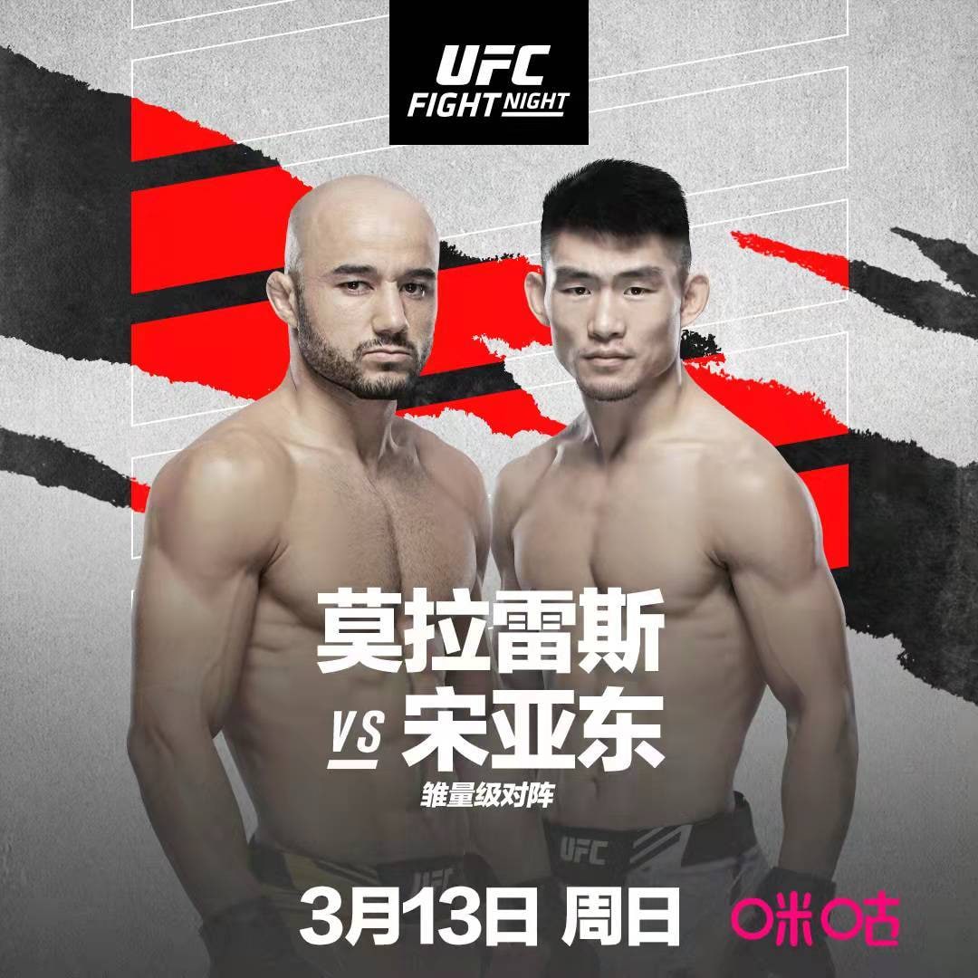 wmtyufc5's tweet photo. #完美体育 “功夫猴子”迎战生涯最强对手
中国男子选手首次挑战量级前十
二人皆是雏量级站立好手
莫拉雷斯VS@宋亚东-KungfuMonkey 
铁腿钢拳，谁更硬？
#ufc ##UFC拉斯维加斯50 #完美体育APP下载 #中国力量 #chinapower #完美体育官方网站 #ufcpishanghai #chinaufc #完美体育登录 #chinamma https://t.co/Azlrk9Ic5z