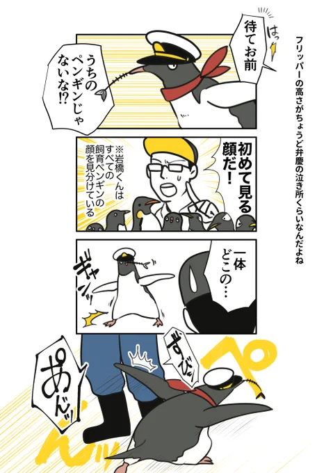 #ジェンツーきたよ  🍪98枚目
おペンの呼吸 