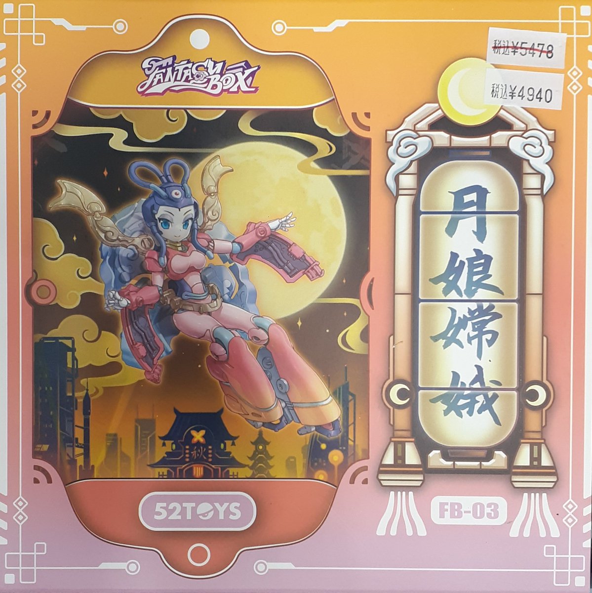 YS_G_MINT's tweet photo. 【新商品】
FB-03 CHANG'E 3 嫦娥(ジョウガ)
本日、入荷しました。
※販売価格は予告無く変更になる場合がございます。
#イエサブ #秋葉原 #FANTASYBOX https://t.co/Qp8G5e6UPf