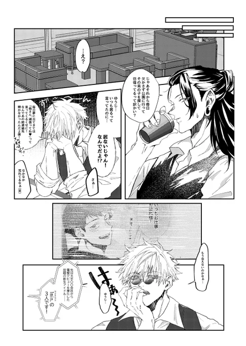 ③ドルパロ五悠本サンプル 