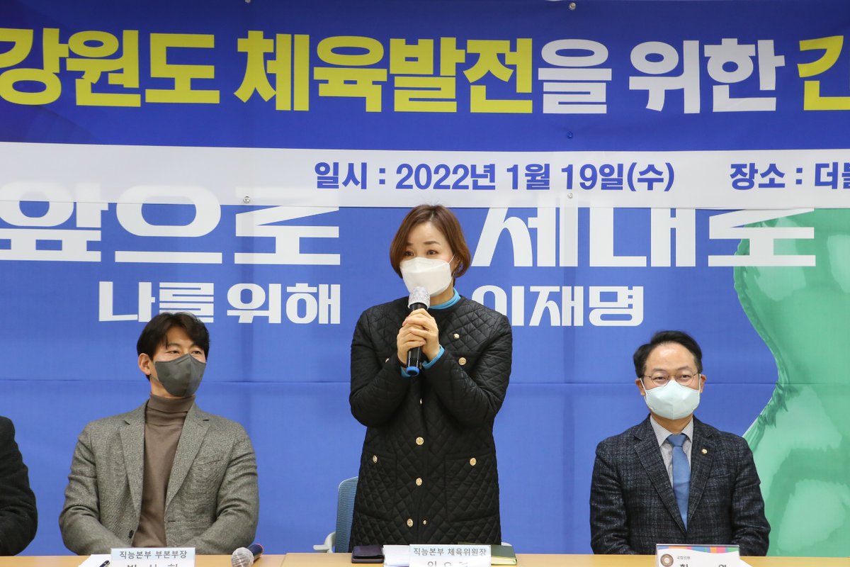 OKLim_GM's tweet image. 오늘 춘천에서도 5천명의 강원도 체육인들이 이재명 후보 지지를 선언해주셨습니다. 

국회의원이기 전에 올림피언, 지도자, 그리고 엄마로서 대한민국 체육계 대전환이 필요하다는 절박한 심정으로 전국 각지를 순회하고 있습니다. 

#체육위원회 #앞으로 #제대로 #나를위해 #이재명 #강원