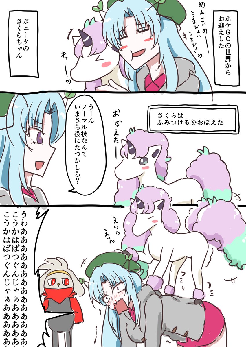 なゆたんと十二支がガラルで天下とる縛りプレイ
午編 