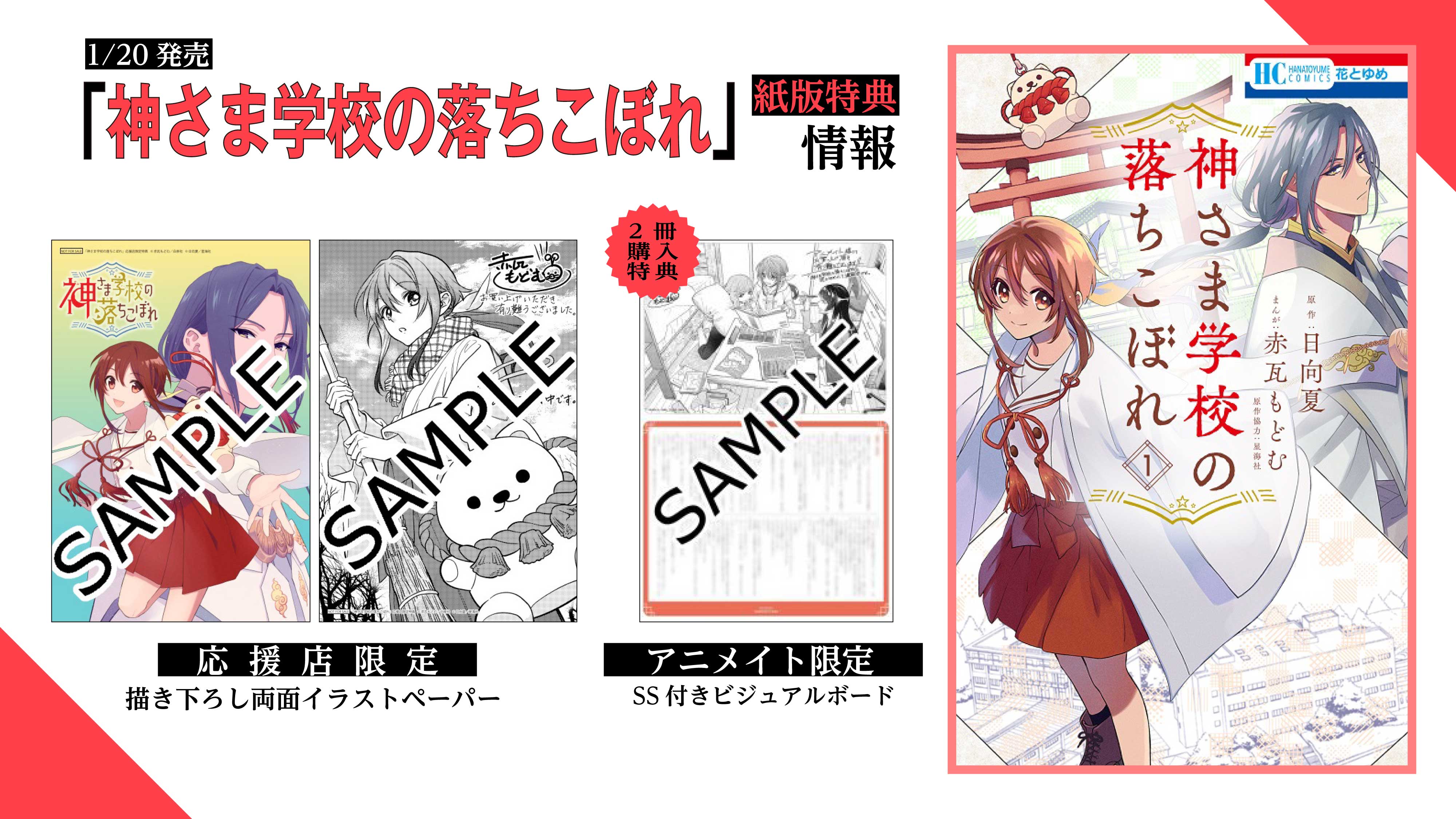 花とゆめ編集部 a X: 