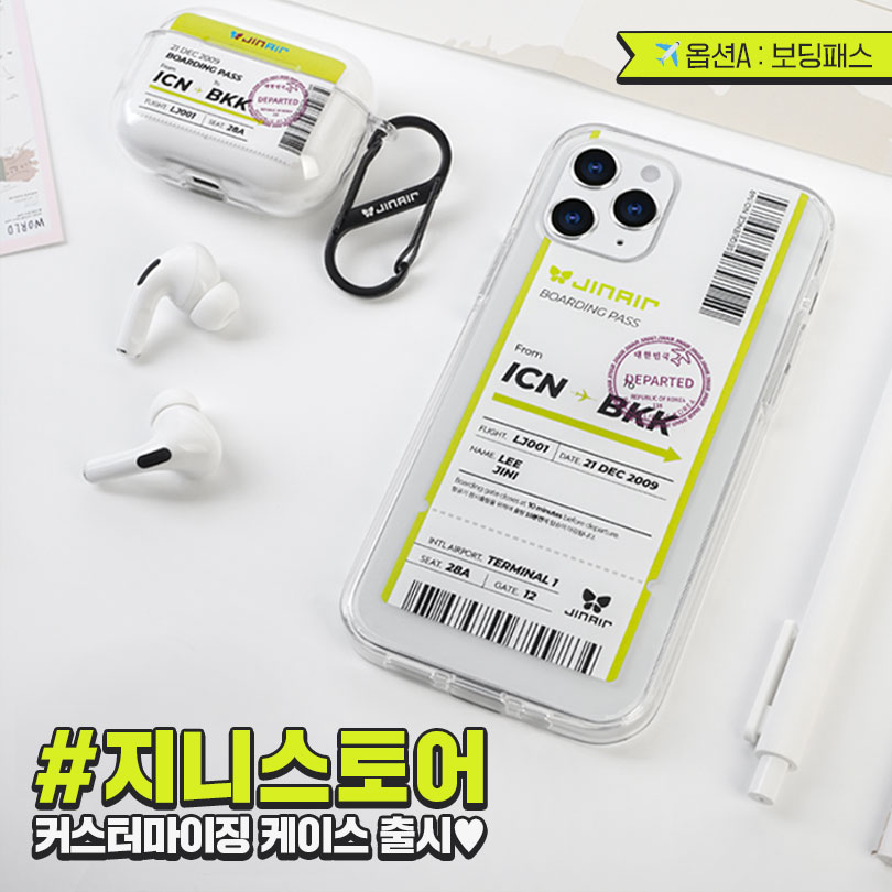 JINAIR_LJ's tweet photo. 비행의 추억을 오래오래 간직하는 방법!
진에어 커스터마이징 케이스💚

이름/편명/도착지/날짜 모두 원하는 대로🥰
지금 바로 지니스토어에서 만나보세요😘
👉https://t.co/g959qHSOFW https://t.co/qbwXlLu26R