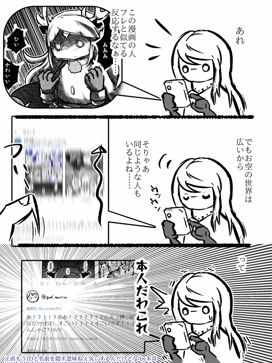 【更に続き描いた】フレンドに魔法を使ったら発狂した後日談のその後
#sky星を紡ぐ子どもたち #sky実録 ?
空もツイッターも案外狭いもんだよね