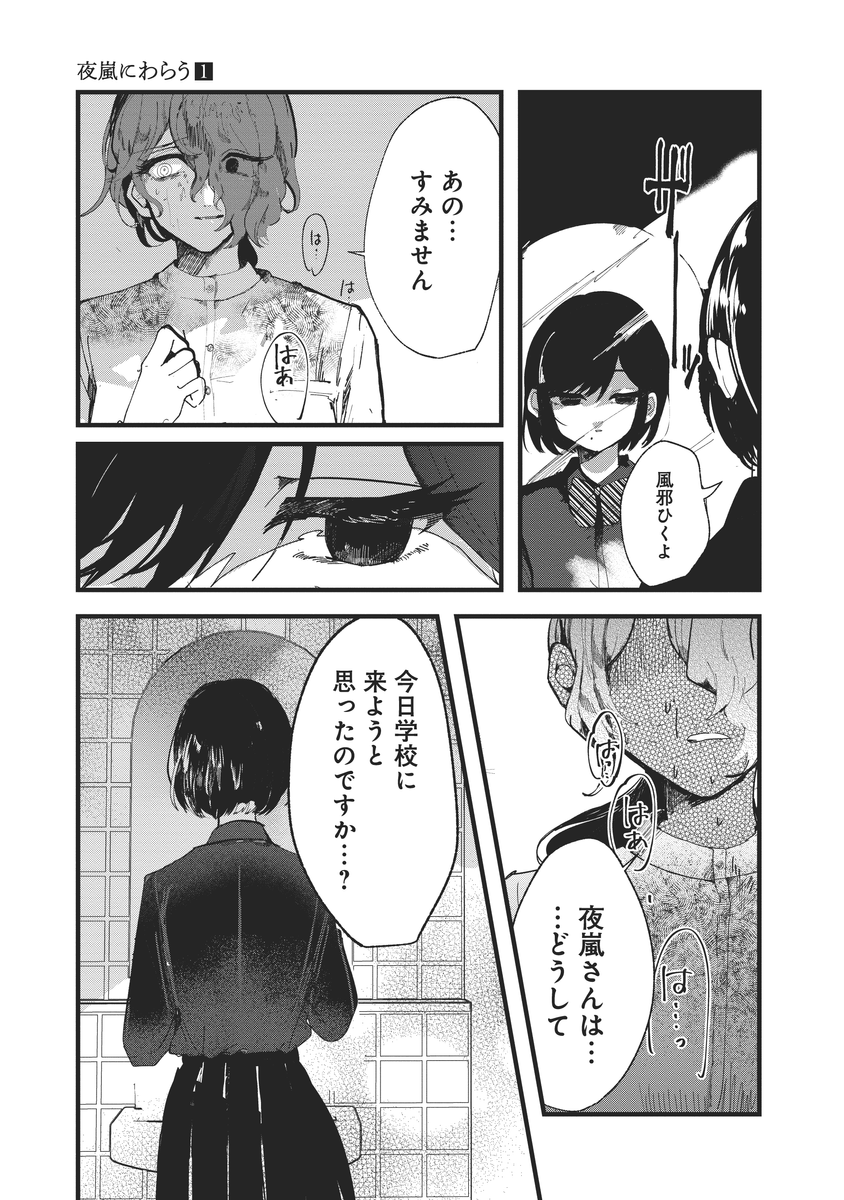 (8/14) 