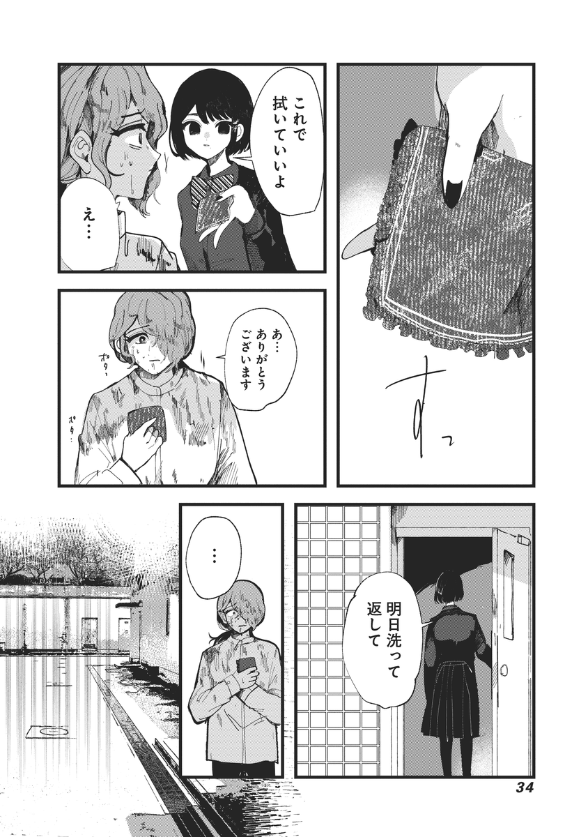 (8/14) 