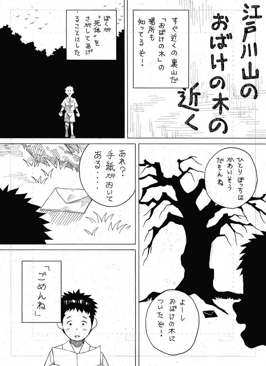 「壁の伝言」 