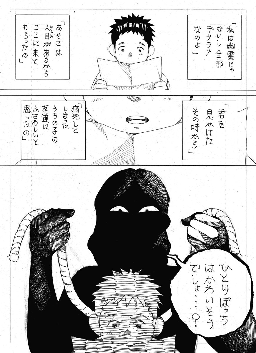 「壁の伝言」 