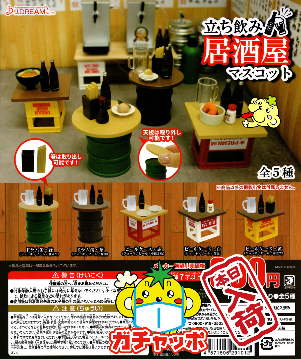 ガチャガチャ専門店 ガチャッポ【公式】 on X: ガチャガチャ専門店 ガチャッポ【公式】 on X: