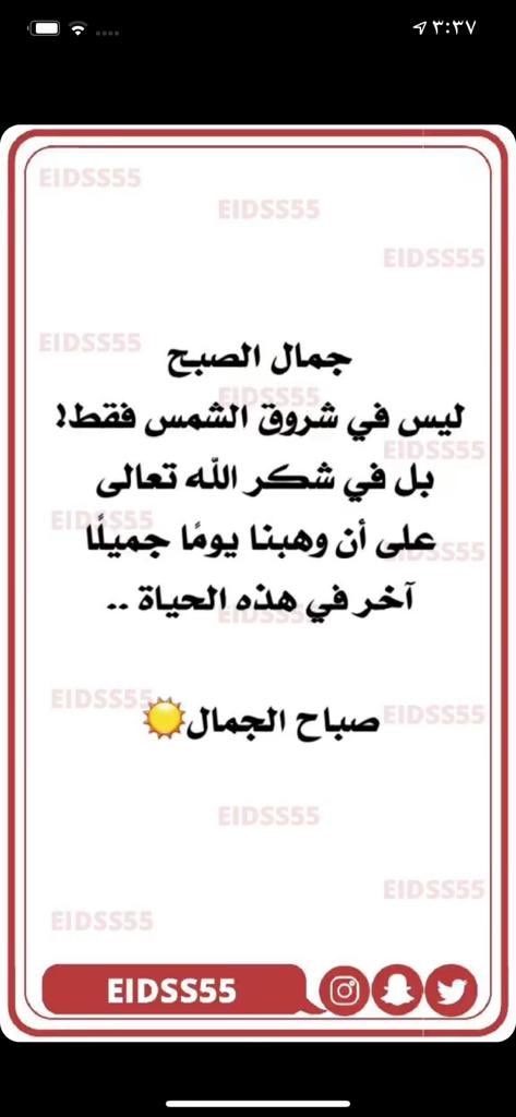❤️بنت سبيع ❤️ tweet media