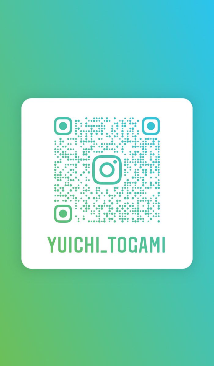 インスタでも皆さん繋がってくれると嬉しい。Twitterと共に育てているアカウントだ。プライベートやビジネスを含め私は毎日投稿を欠かさずにやっているよ！こちらのツイートのリプ欄に皆さんのインスタのリンクを貼り付けてね！遠慮はいらない。皆さんでインスタも繋がろうよ！instagram.com/yuichi_togami?…