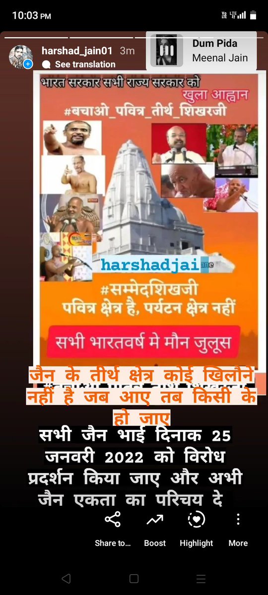 सभी भाई से अनुरोध है कि दिनाक 25 जनवरी 2022 को भारत बंद का निवेदन है सभी अपना सहयोग करे  झारखंड सरकार हमे काम आंकने की कोशिश नहीं करें