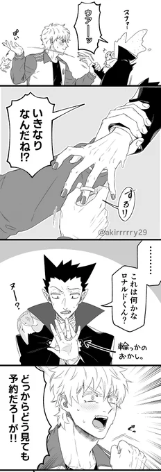 ロナドラ!
こーゆーの描くのが好きなんです…。キャラ掴めてないので可笑しい所があっても許してください!! 