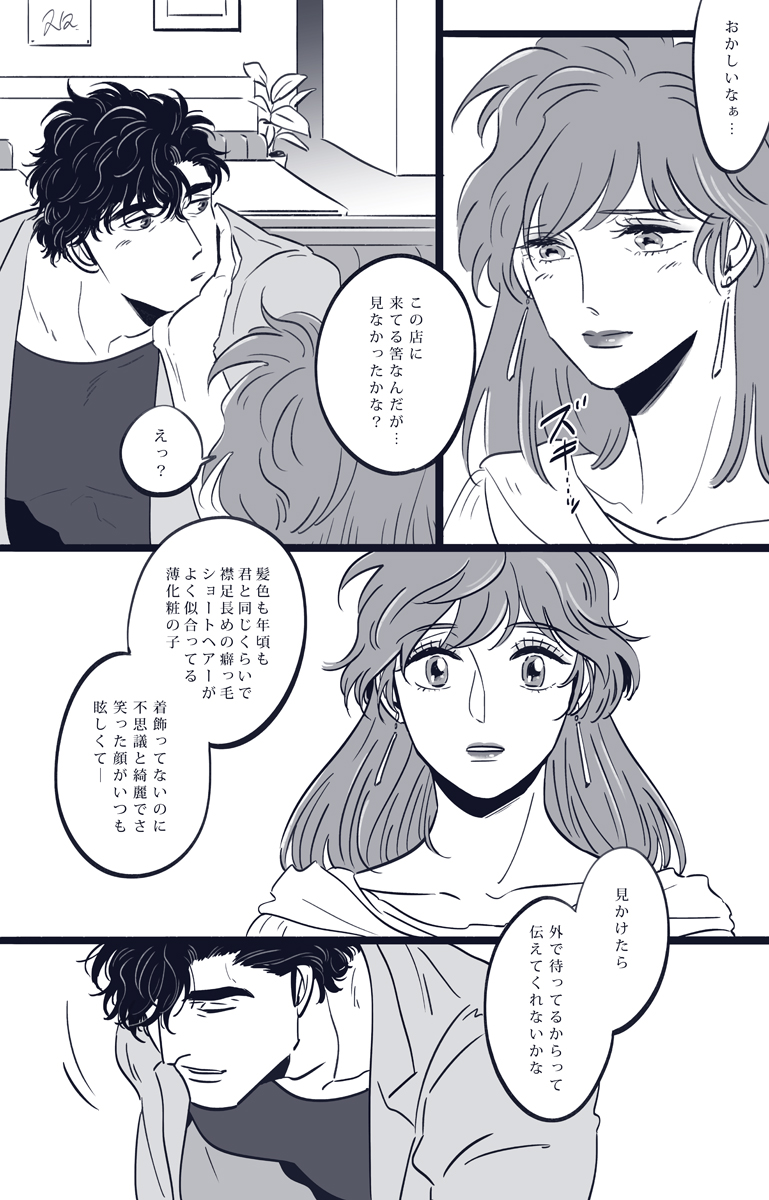 なんやかんやあって初めてちゃんとデートする事になった獠香。香が空回りしちゃったらそれは全部冴羽さんの今までの行いのせいだから少しずつこうやって誤解を解いていけばいいんですよ…😌 