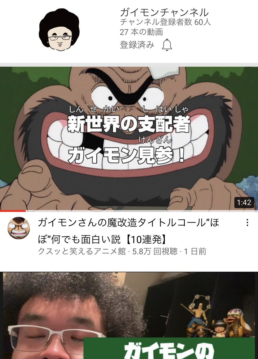 なんなんだこれは！？！？ #ガイモン