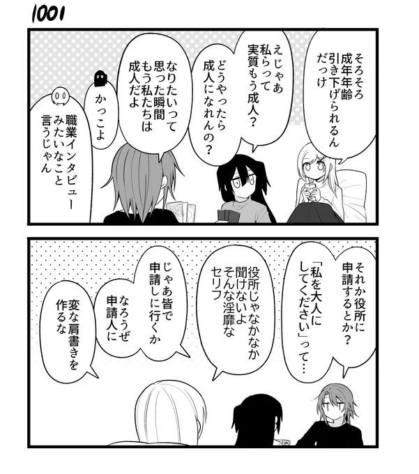 【創作漫画】不器用ビンボーダンス その101 #漫画 #創作漫画 #オリジナル漫画 https://t.co/Q3tAa11pdE 