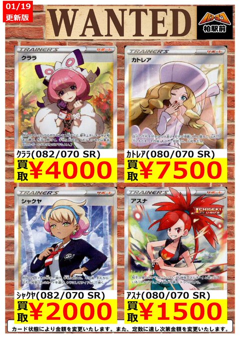 スタートデッキ100のあたりはマリィのプライドsrだ 高額買取は トレカ速報