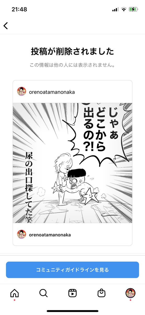 インスタ死ねよ笑 