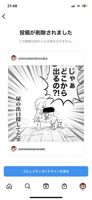 インスタ死ねよ笑 