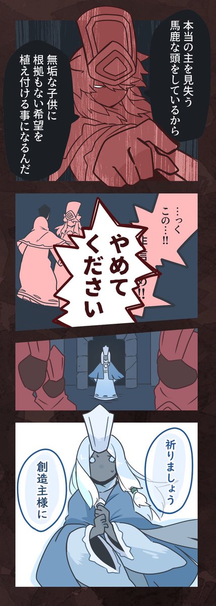 光の伽藍は眠る。⑯

主。

地上で最後に生きる書庫精霊の話。

捏造。 