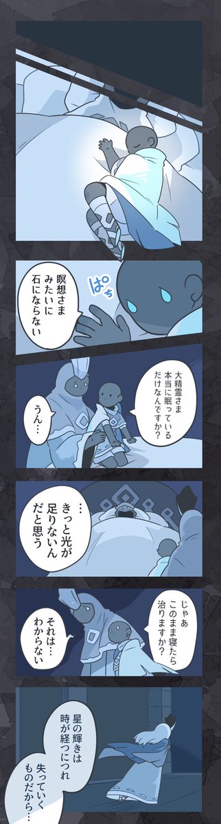 光の伽藍は眠る。⑯

主。

地上で最後に生きる書庫精霊の話。

捏造。 
