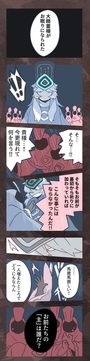 光の伽藍は眠る。⑯

主。

地上で最後に生きる書庫精霊の話。

捏造。 
