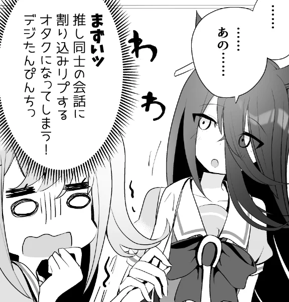 #ウマ娘 デジたんぴんち 