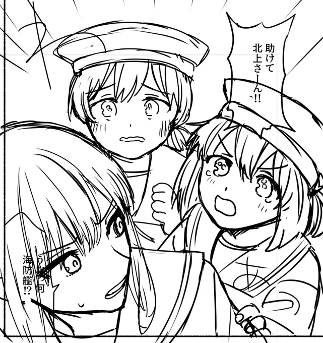 うちに昭南はいない… 