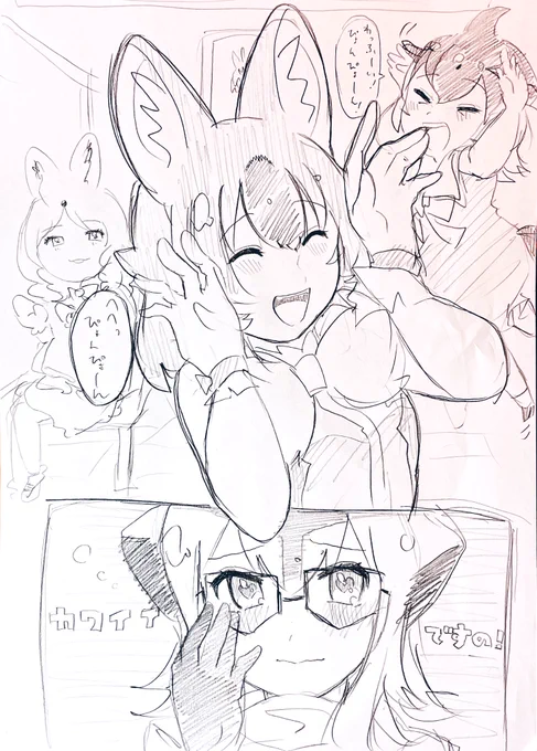 内容は薄いけど可愛いね❤️ 