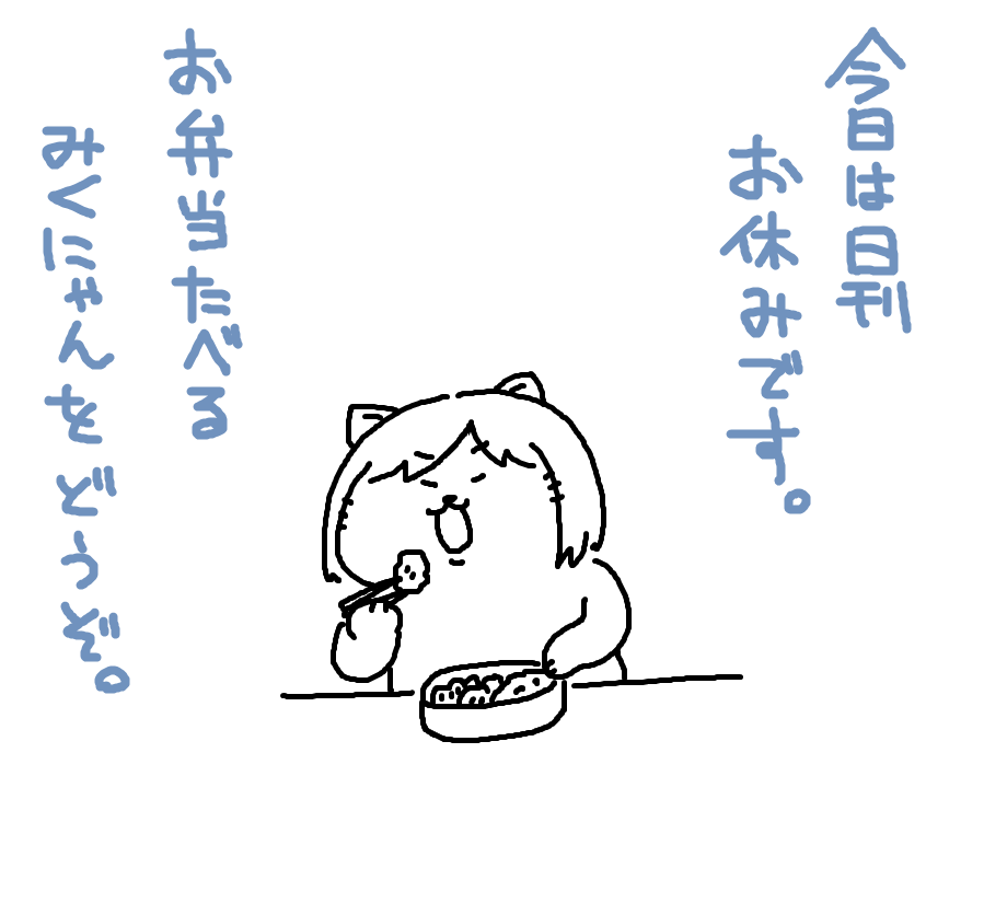 本日はバタバタな日なので、休刊いたします!🙇‍♂️ 