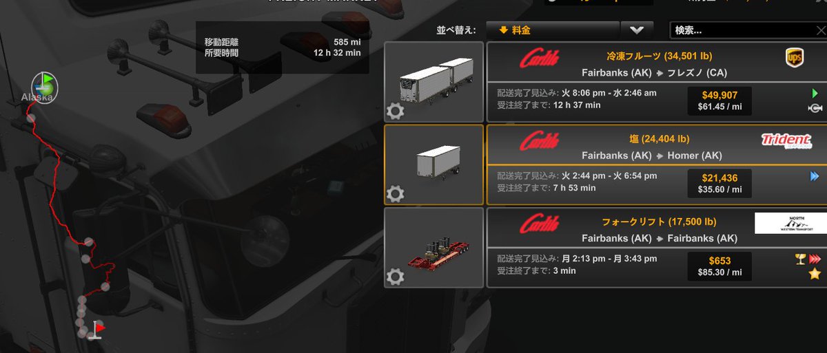 nicotine1255's tweet photo. 今晩はK100で
#ATS
#Alaskamap
#Kenworth https://t.co/nhOYs436GN
