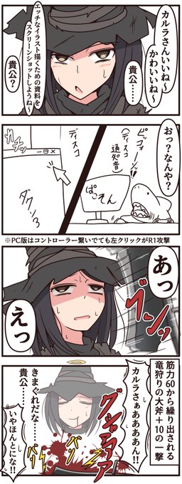 ダークソウル3 を含むマンガ一覧 ツイコミ 仮