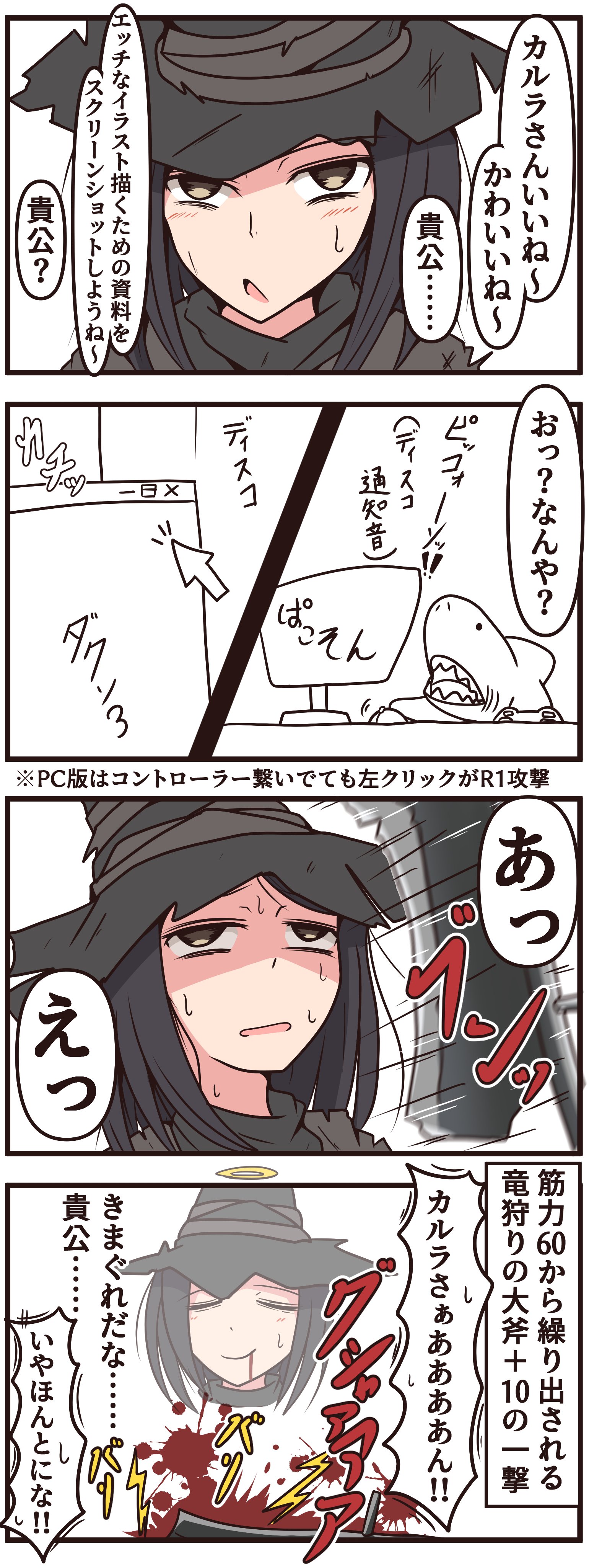 ヤァンゥスゥ 今日会った悲しい出来事 Dark Souls Iii かわいいと思った数十分後には遺灰になってました ダークソウル3 T Co R2nhfeihbq Twitter