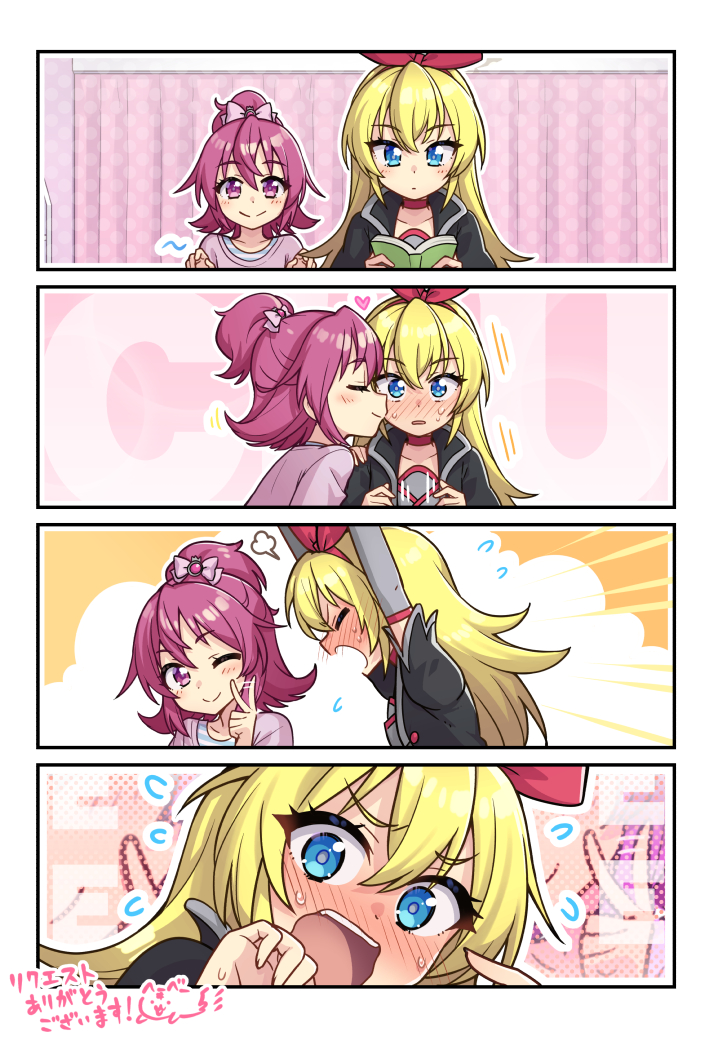 マナとレジーナがただイチャイチャするだけ。skebでリクエスト貰いました 