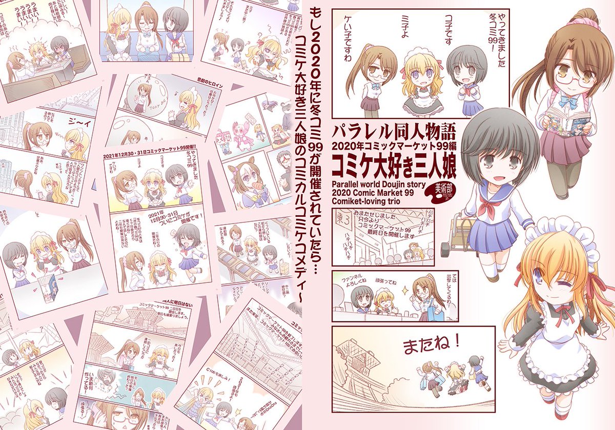 ✿美術部:お品書き✿
1/23開催「BS祭5」に参加します。
ビッグサイトと大和&なかよし川のカレンダーを頒布。
冬コミ新刊の艦これ・ユーフォ・オリジナルの三冊も持っていきます。
<BS祭5 https://t.co/27qqxCskIa>