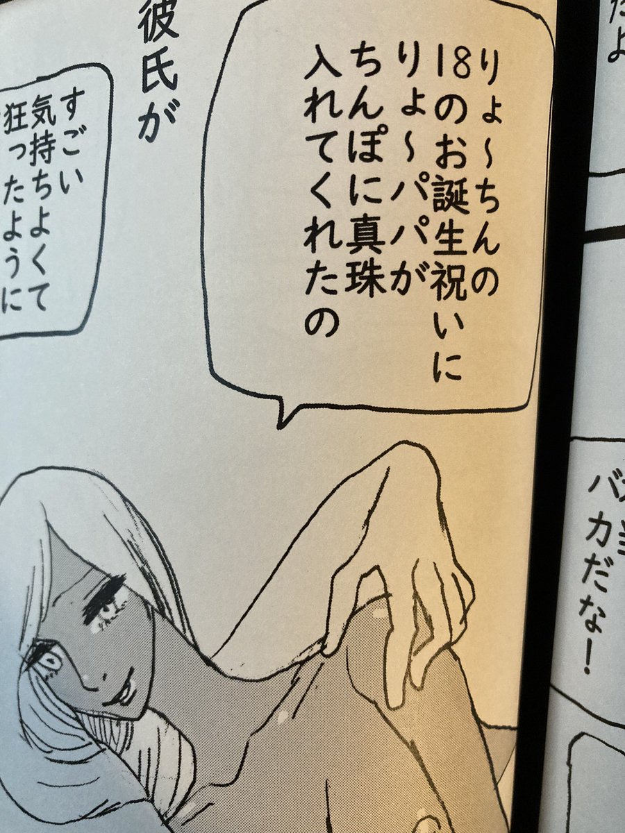 黒ギャルと本好きとお姫様が出てきますまだ2人しか読んだ人はいないマンガですがお姫様が一番人気です2票ですけども早く皆さんにも読んでいただきたいなあ 