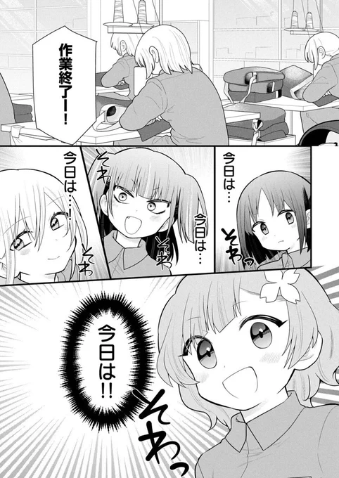 女子刑務所のお風呂事情 1/4 