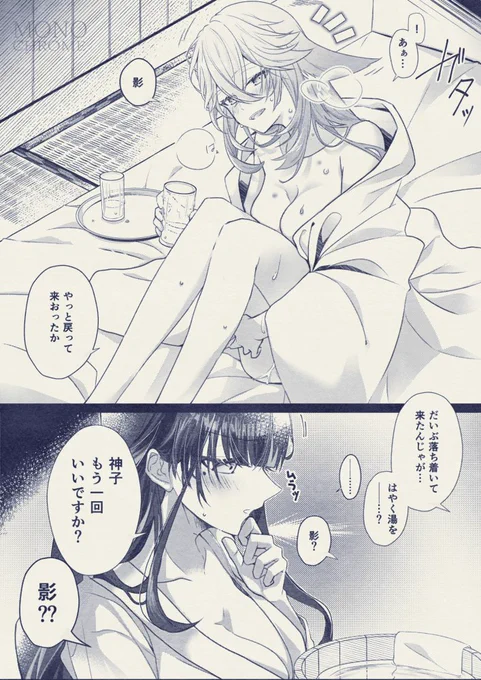 別アカと同じのだけど、
影神子よいぞー 