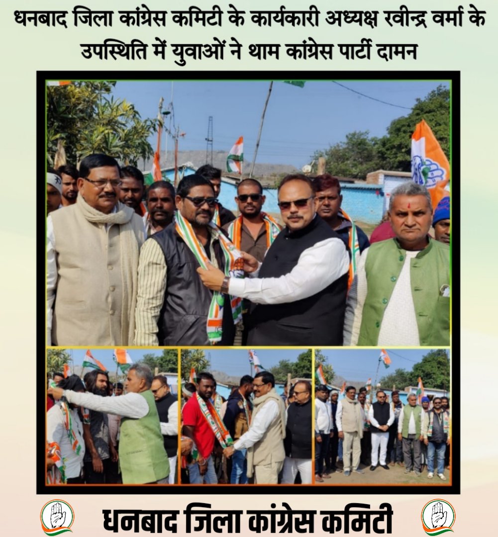 RkvermaINC's tweet photo. गोधर स्थित रवानी बस्ती के लगभग 50 युवाओं ने अवध सिंह के नेतृत्व में कांग्रेस में शामिल हुए . इस मौके पर कार्यकारी अध्यक्ष रवीन्द्र वर्मा के सभी युवाओं को कांग्रेस पार्टी के अंग वस्त्र देकर उनका स्वागत किया । 
@SinghRPN 
@RajeshThakurINC 
@INCJharkhand https://t.co/wns093wQUU