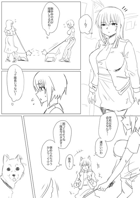 かわいいね逸見 