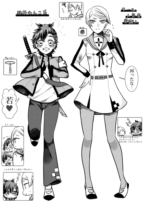 古いUSBを漁ってたら出てきました。デビューした後に次回作として描いたキャラ表(5～6年前)です。
現代忍者コメディだったと思うのですが結果は全没でした。皆さんはどの組み合わせが好みですか?🥷🌬️
(1枚目はなんとなく梦っぽさがありますね) 
