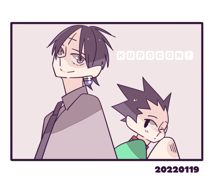 クロゴン! 