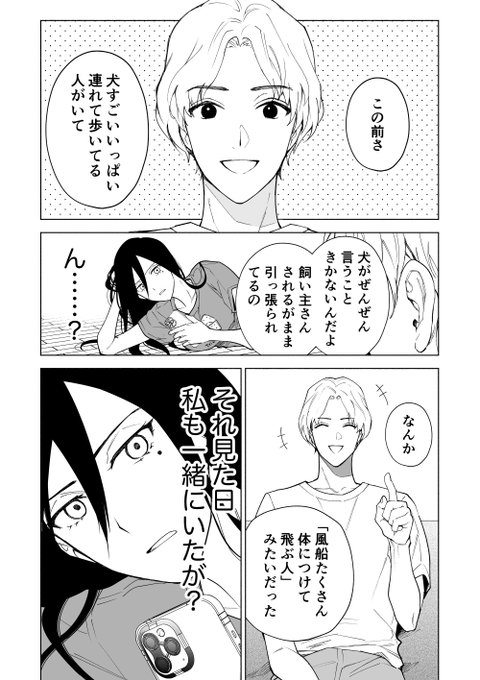 話を盛る人もいる 