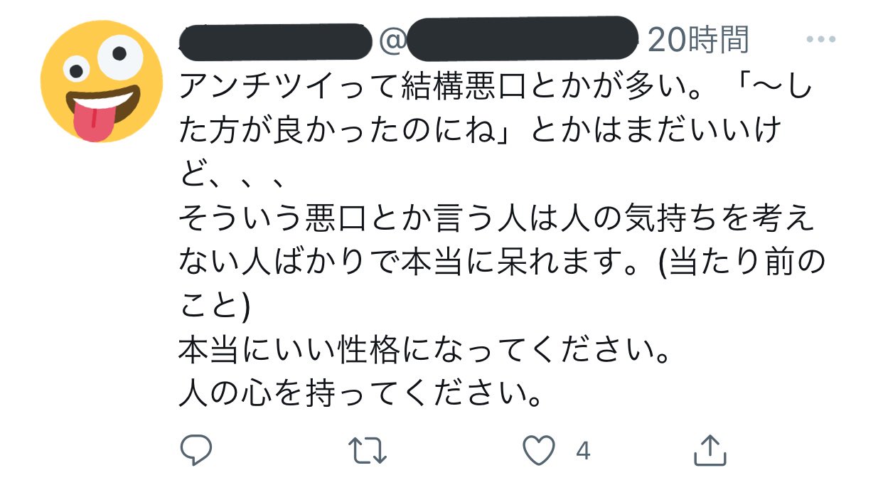 ゴヒエ Milktea229 Twitter