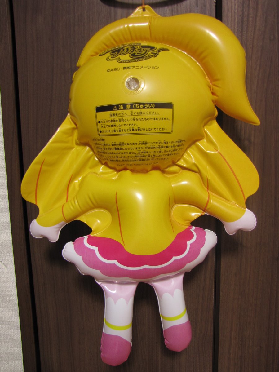 orcus501's tweet photo. @meguballoon まほプリはこれだけでしたね。
「魔法つかいプリキュア・空気ビニール人形」
メーカー・ワンダーランド https://t.co/we8XaD1S1T