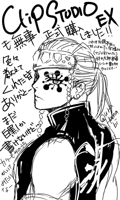 クリップスタジオも買ったよ!!教えてくれた皆さん、本当にありがとうーー!#裏花火落書 そしてうずいさん描いてからいぞーさん描きたくなった…描くか… 