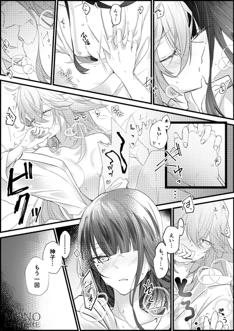 この辺りはちゃんとラフじゃないので再投稿しときます
リクエストのお題で影神子
#eimiko 