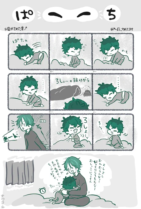 びっくりしちゃったちぃササ 