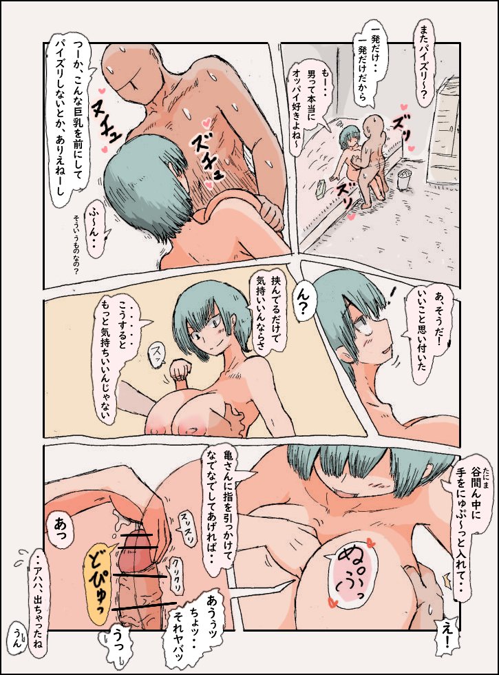 ある人が体験したことを聞いて絵にしました。
実際にはローションを付けた手で亀頭責めをされたらしく、
パイズリの穏やかな感触の中、急に強い刺激が来たせいで
あっというまに暴発してしまったとか・・ 